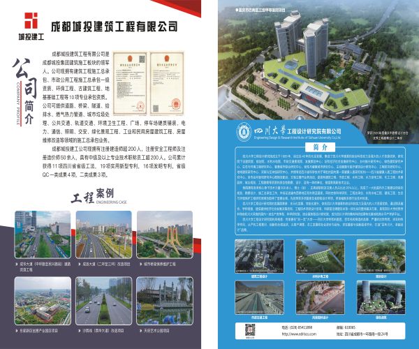 四川建筑2022-5封面、封底-2.jpg