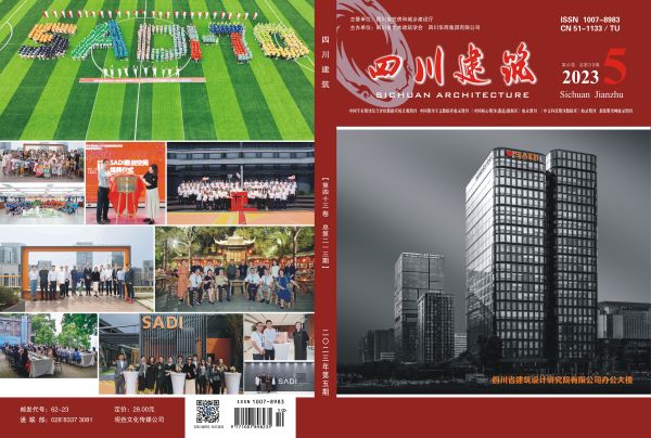 四川建筑2023-5封面、封底-1.jpg